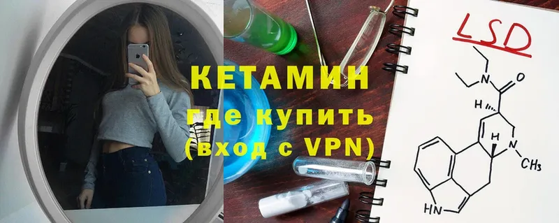 Кетамин ketamine  Гулькевичи 