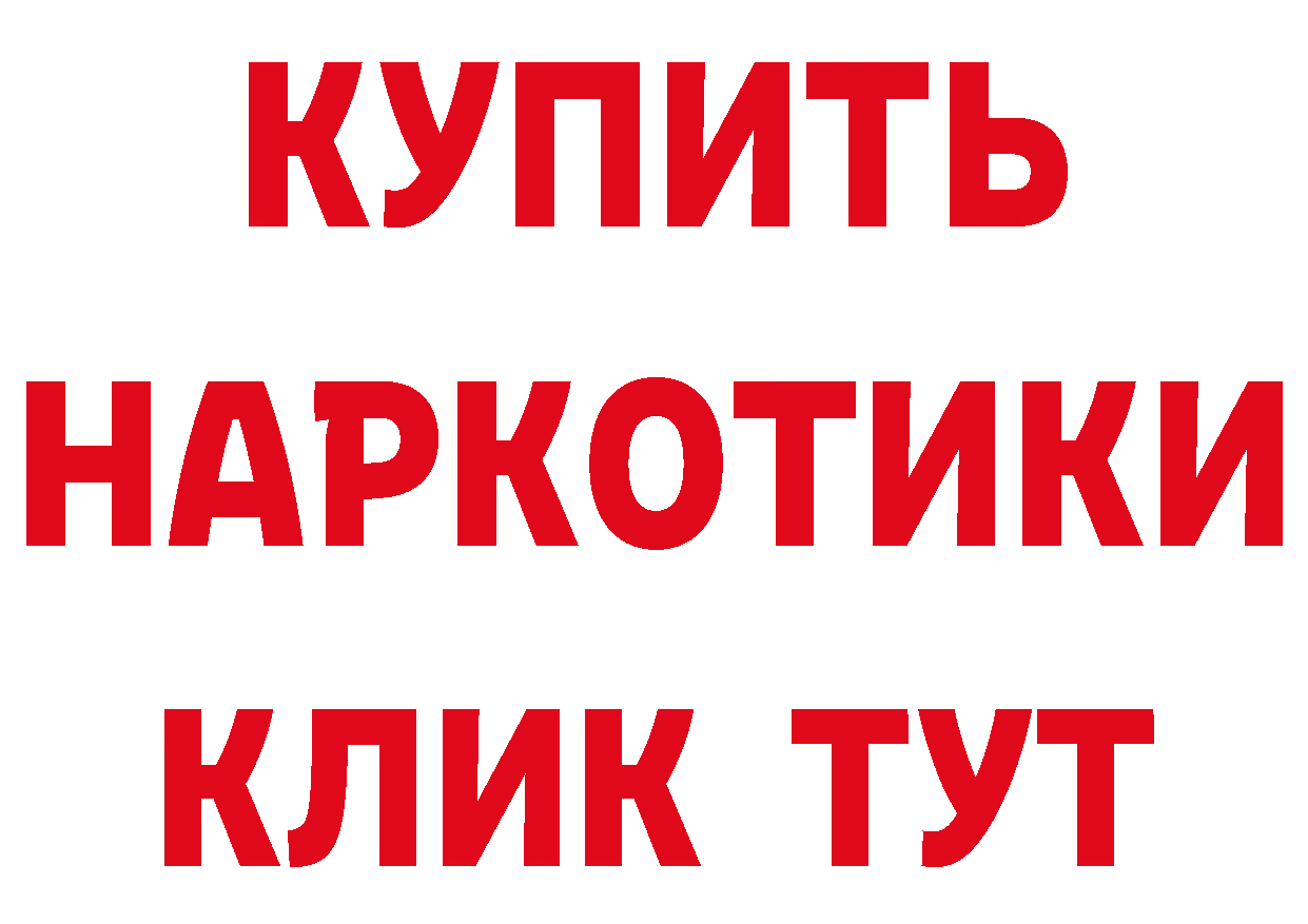 Где продают наркотики?  клад Гулькевичи